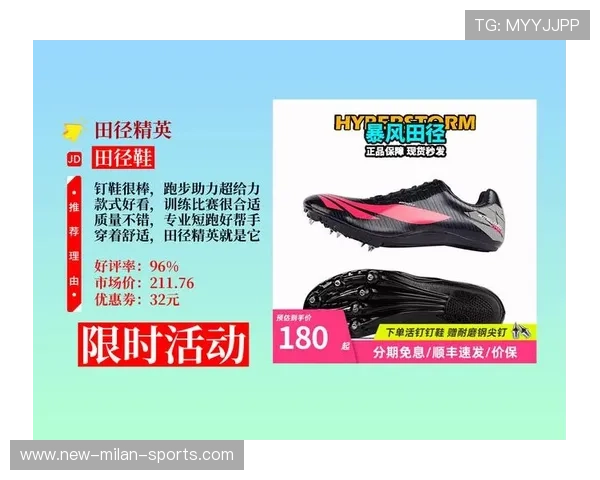 田径训练营引入穿戴设备记录训练数据，田径训练器材清单表